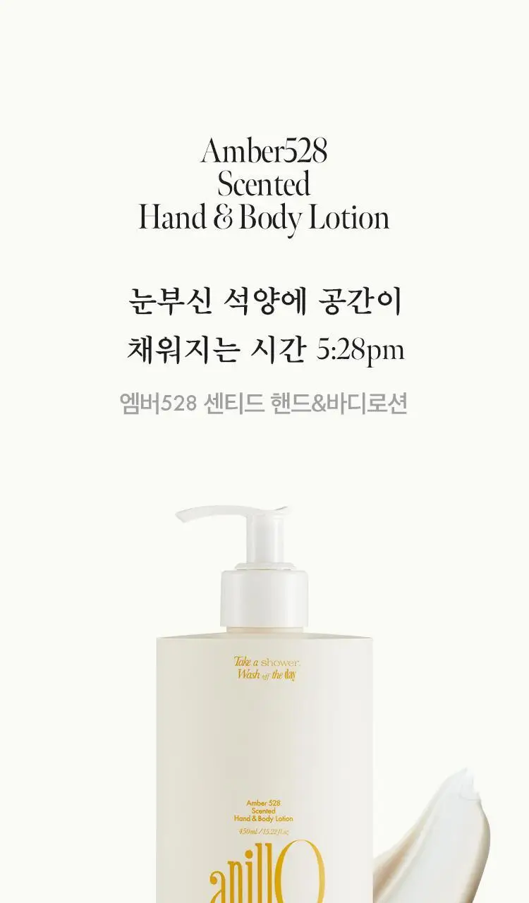 [Gift] 아닐로 센티드 핸드&바디로션 450ml 2종 택 1 상세페이지 3